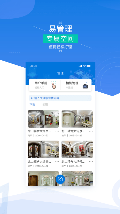 截图3