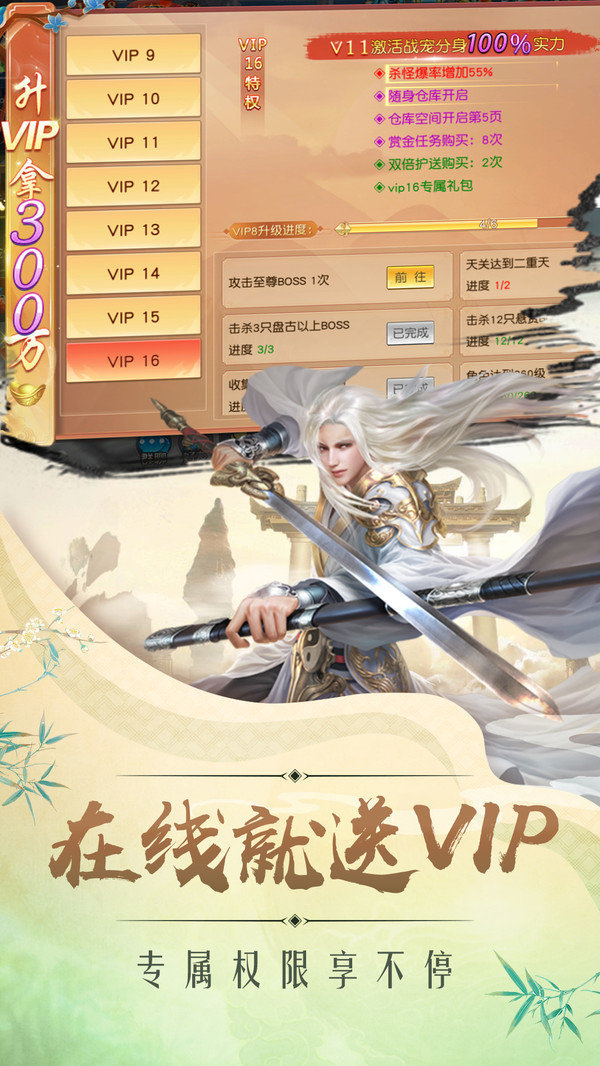 神世修真录图3