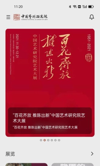 截图3