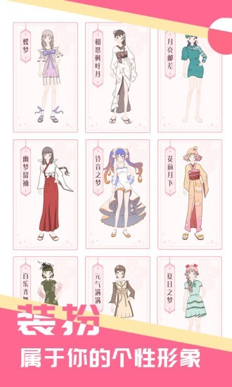 少女星工厂1.0.1图3