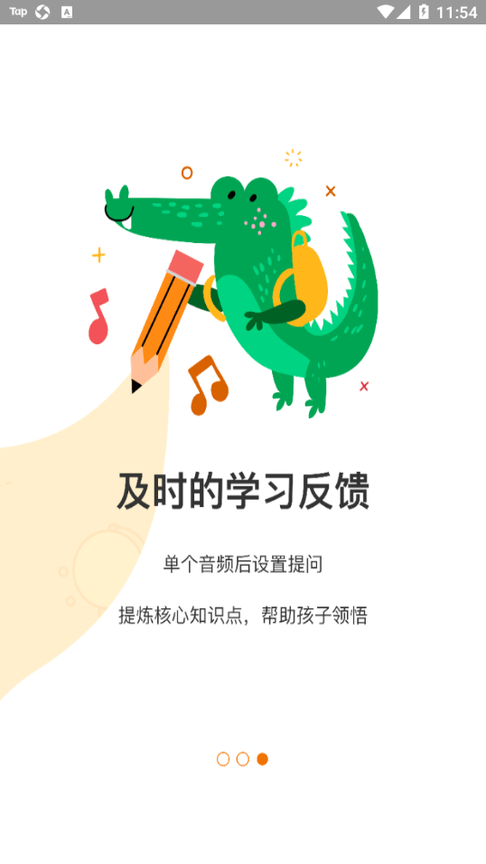 可能学园app截图2