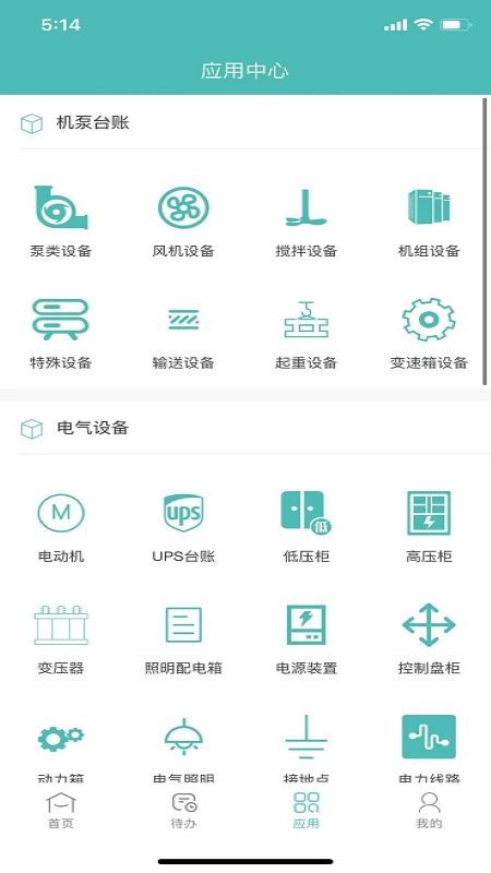 兴宏云检修app图2