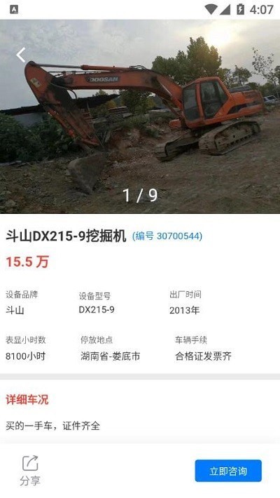 截图3