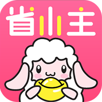省小主app
