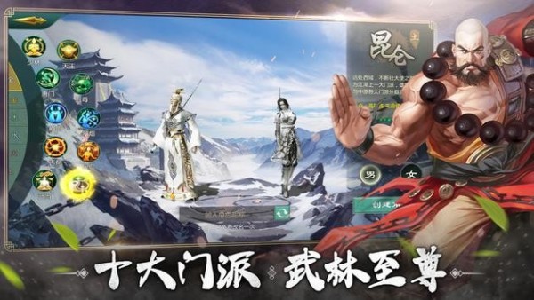 剑侠情缘R图2
