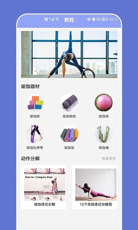 优课塑形图1