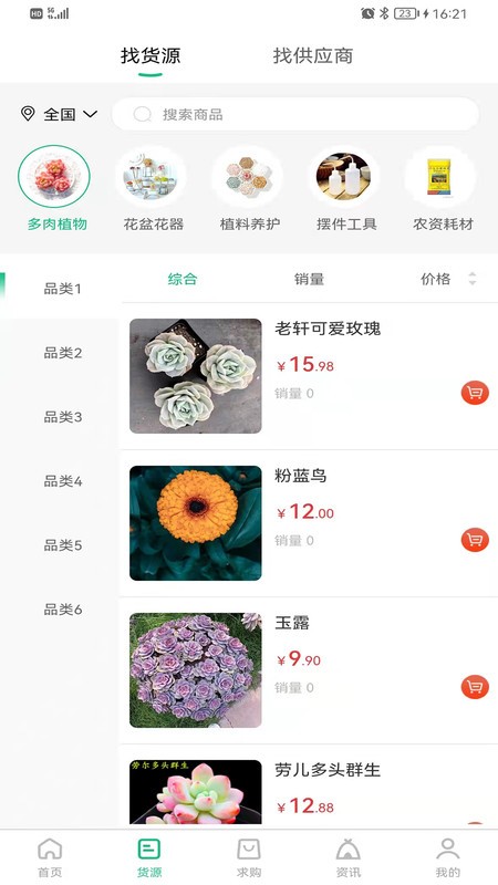 云花宝图1
