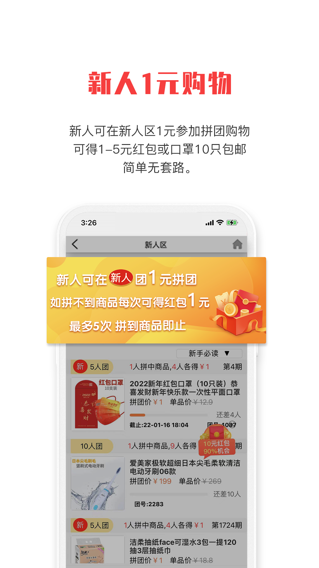 拼就乐安卓直装版图1