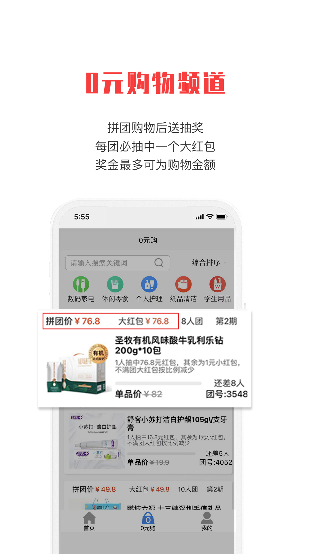 拼就乐安卓直装版图3