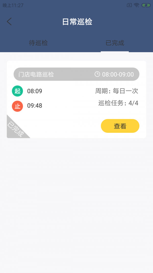截图3