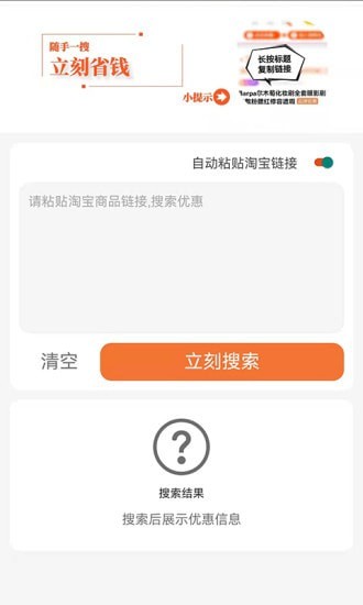 立刻淘图3