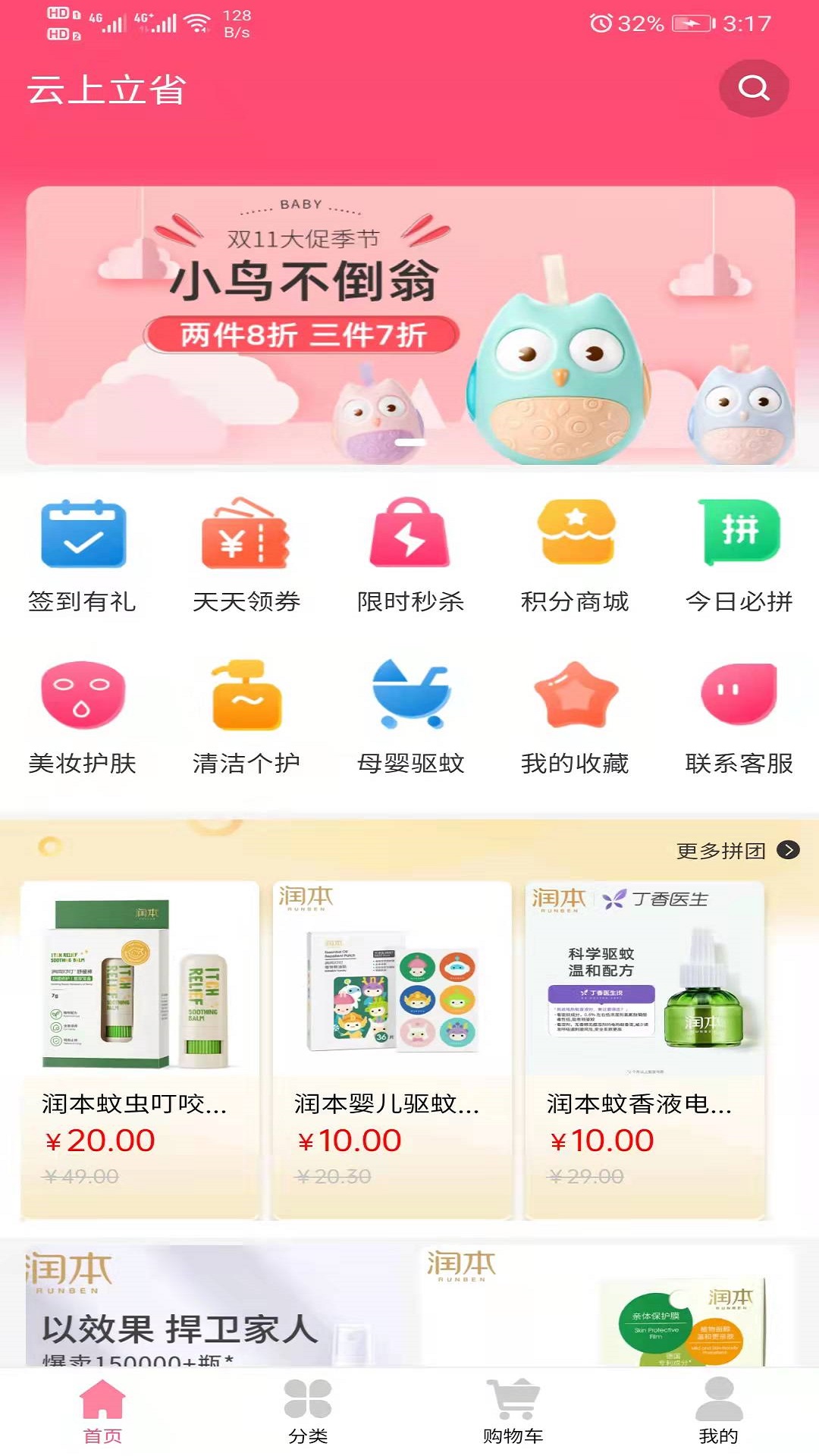 云上立省图2