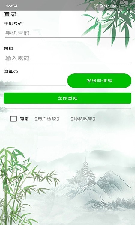 截图3