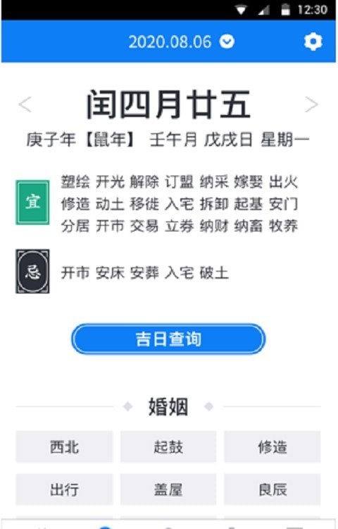 西瓜日历图3