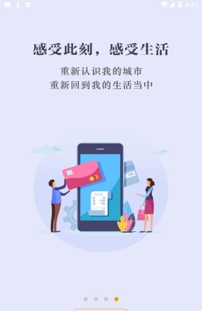 数字江门app图1