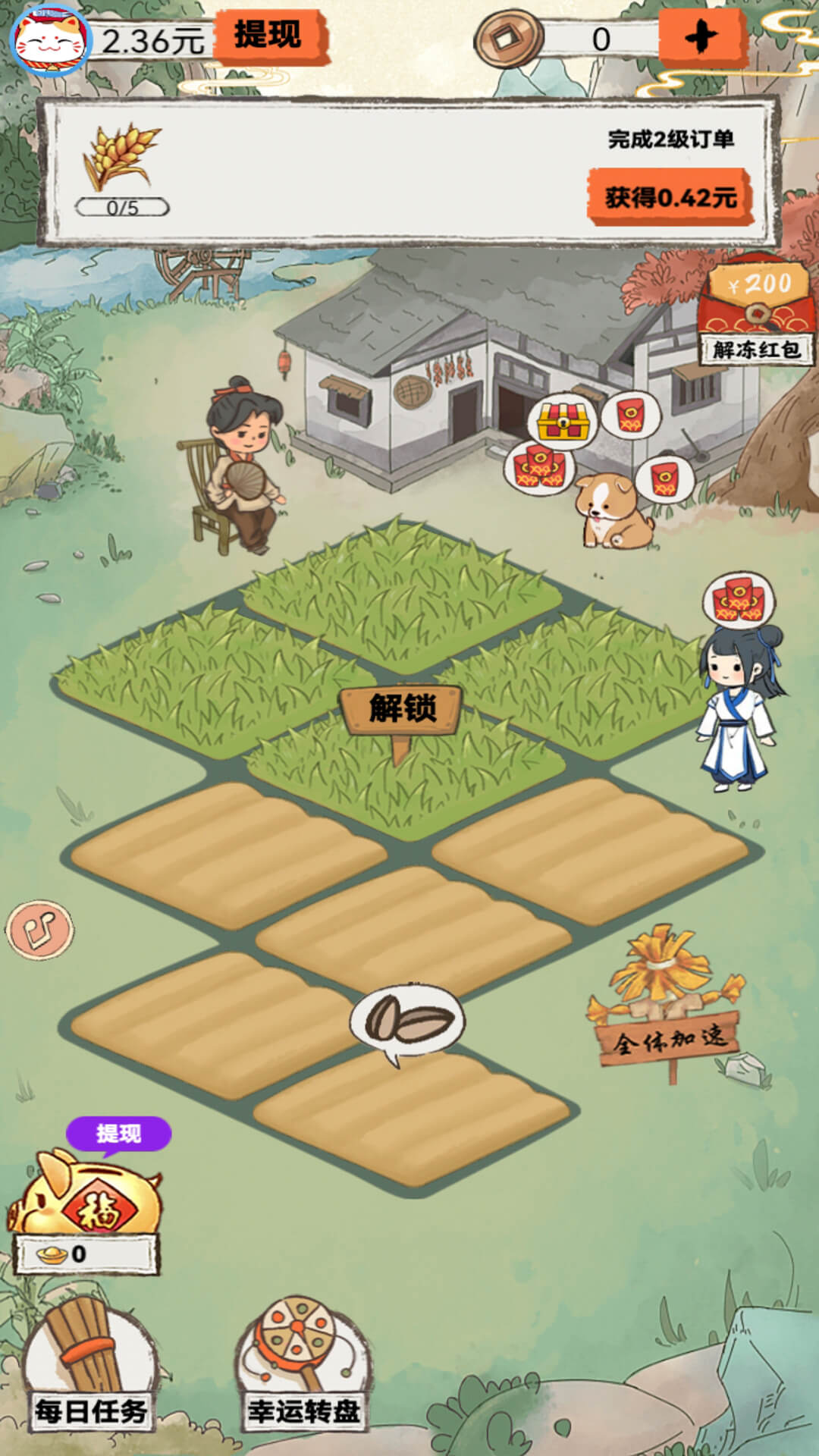 桃源秘境图3