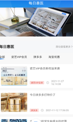 主选惠医图3