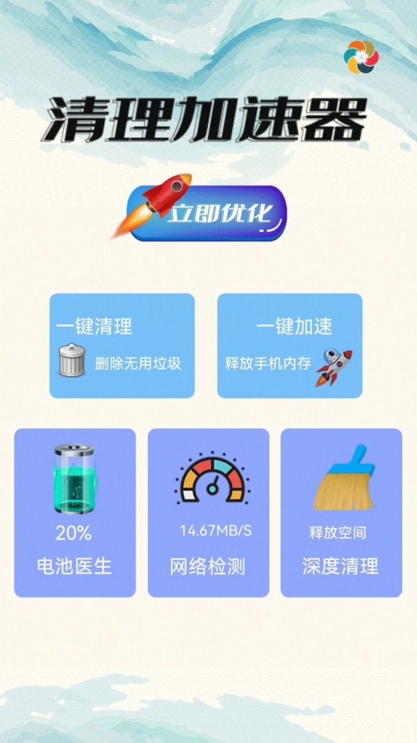 深度清理杀毒软件图4