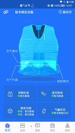 安护宁图3