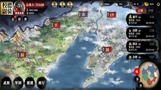 圣三国东吴传最新版图2
