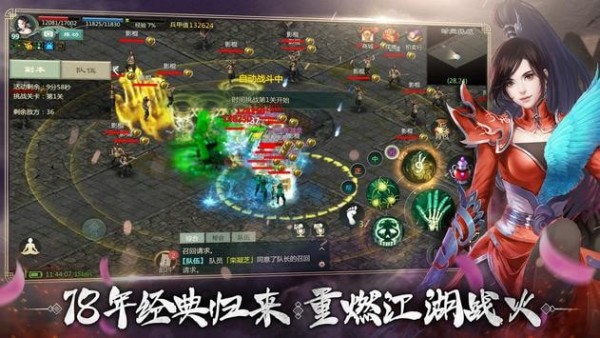 剑侠情缘R图1