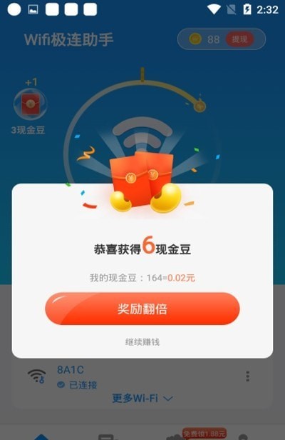 截图4