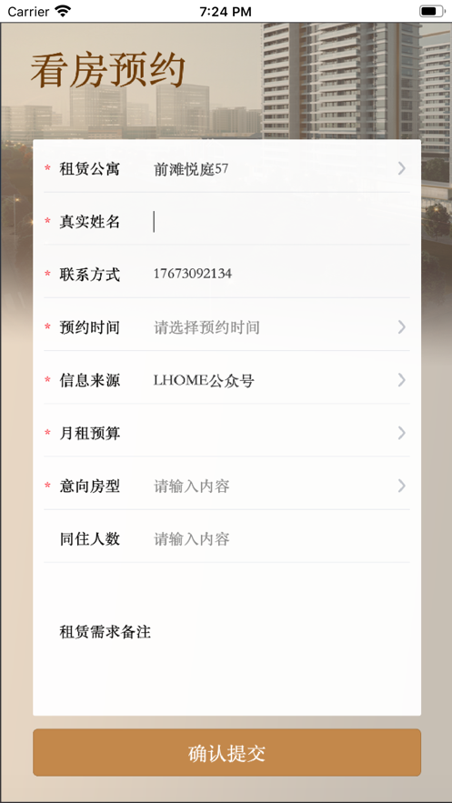 陆家嘴乐居图3