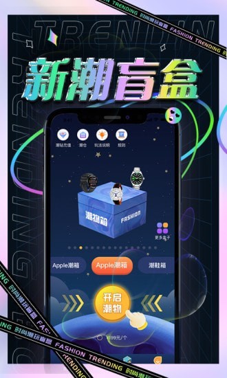 新潮盲盒图2