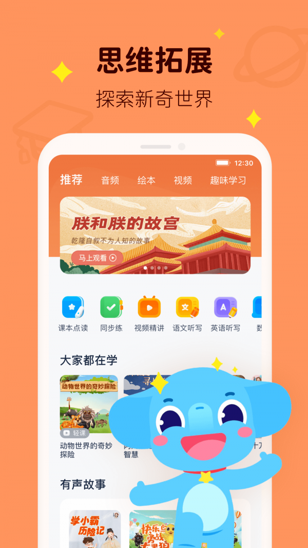 小盒学习app图4
