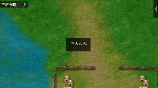 圣三国东吴传最新版图1