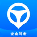 宝金驾考软件