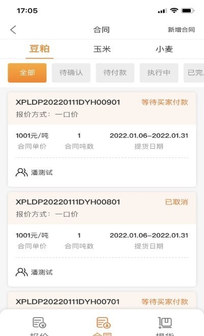 截图3