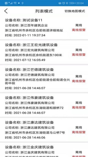 截图3