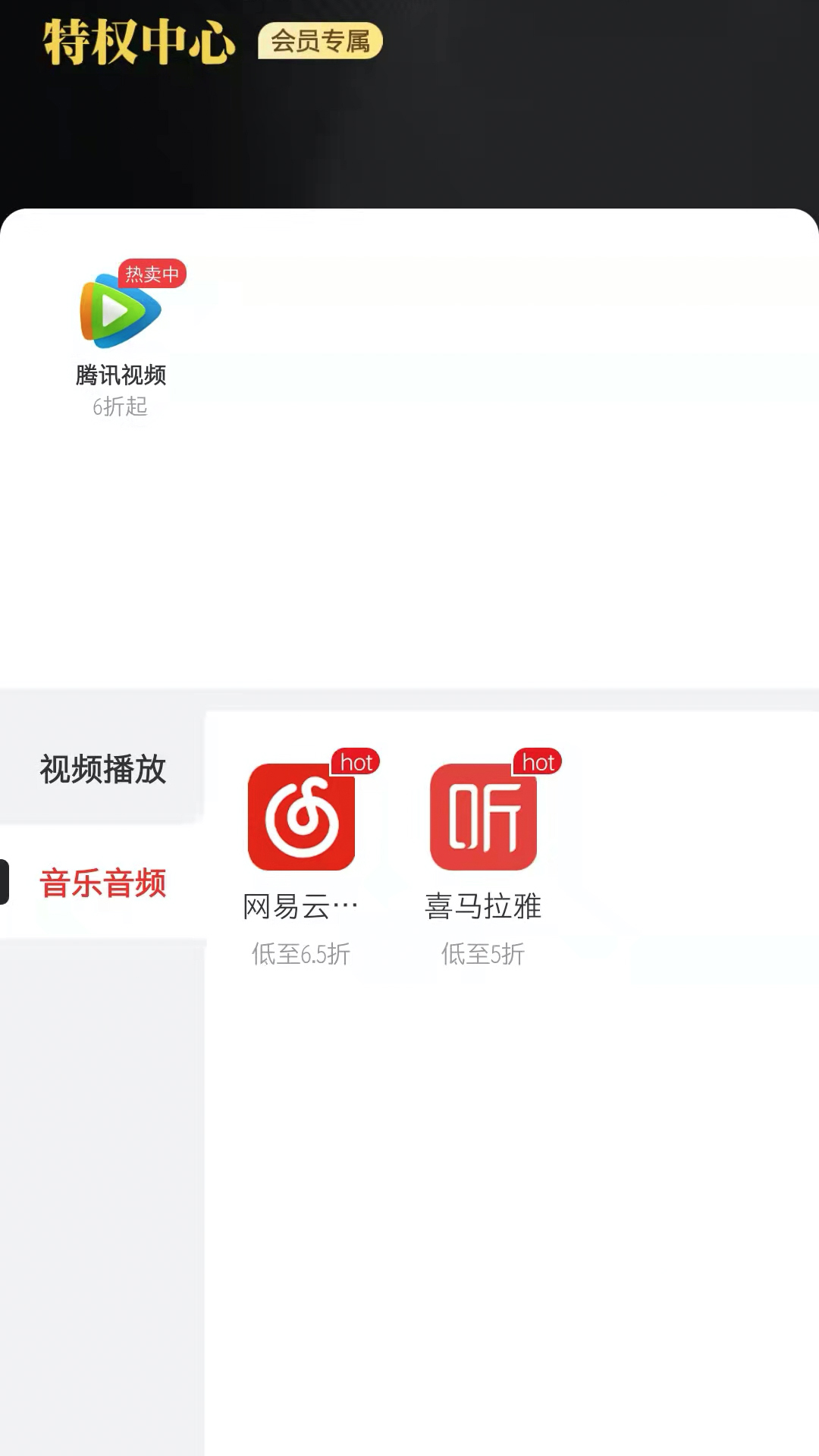 惠心选图3