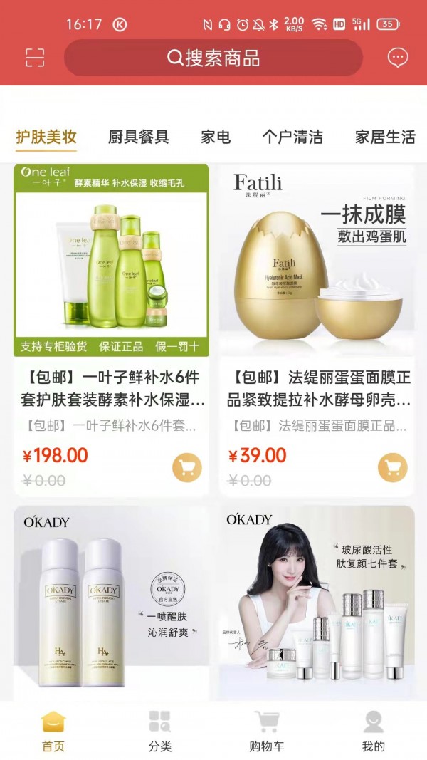 聚亿易货图1