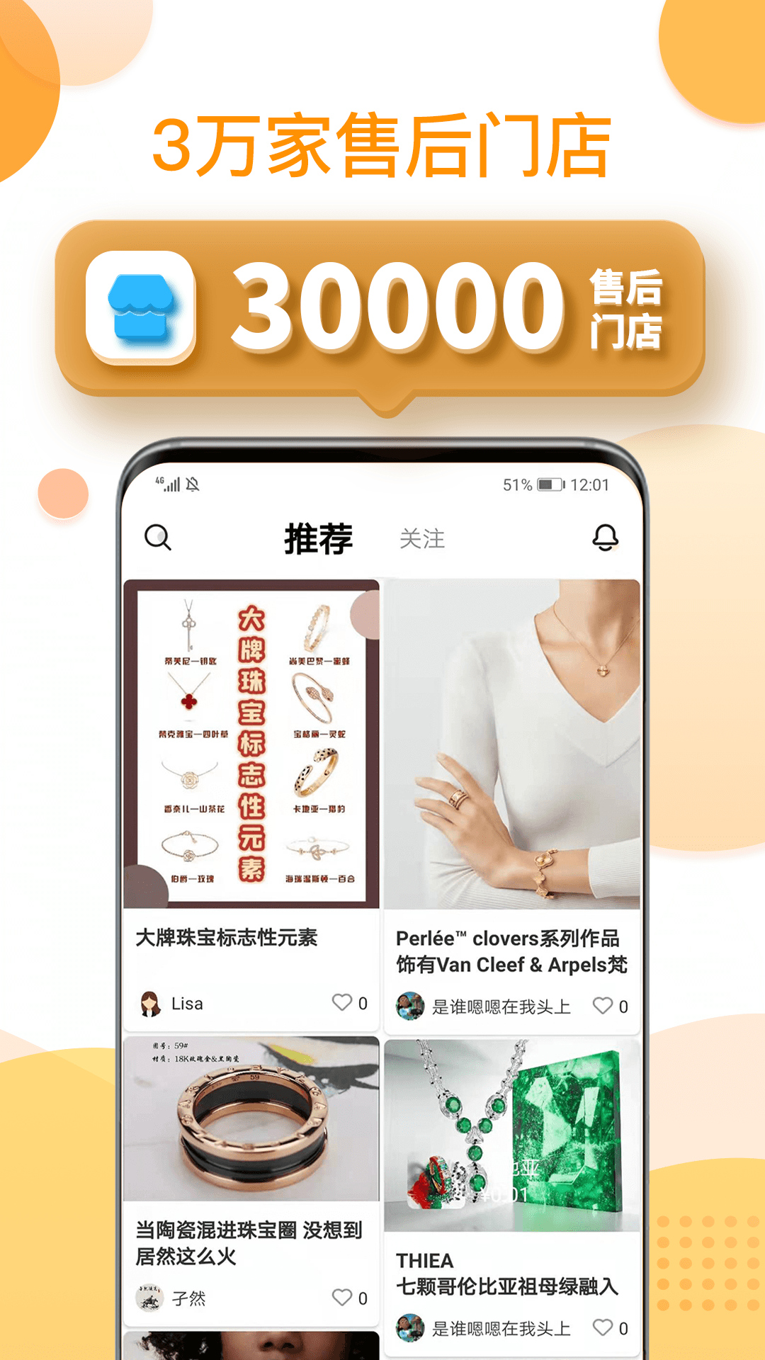 还珠盒盒app下载截图4