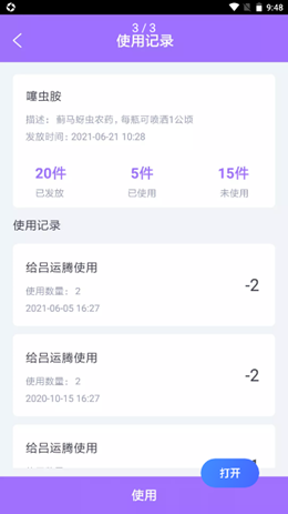 截图3
