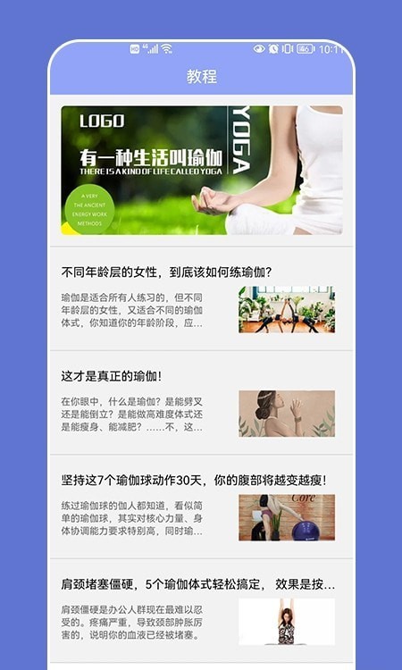 优课塑形图2