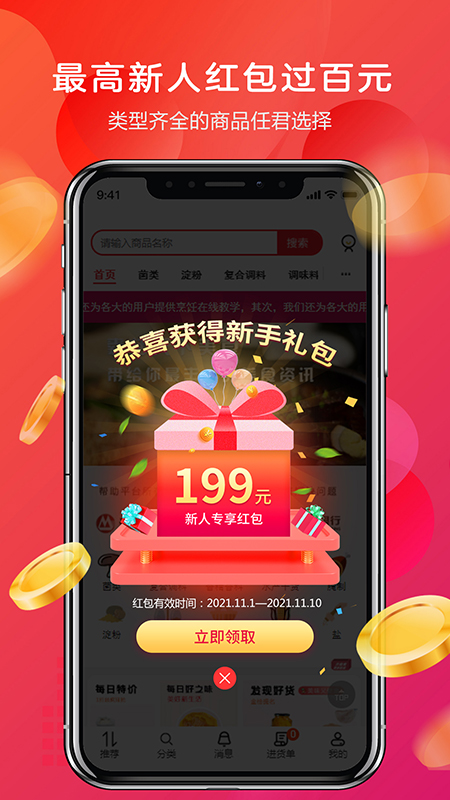 截图3
