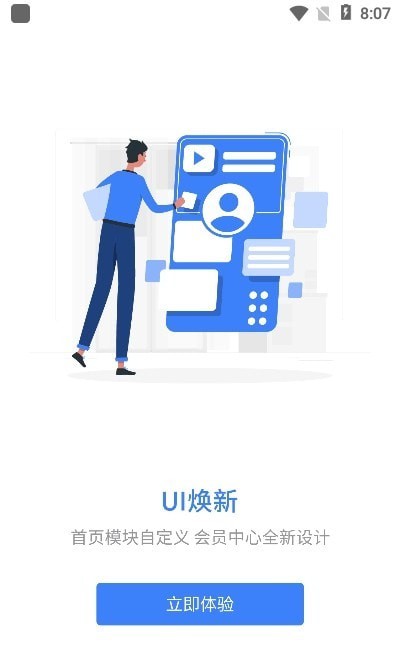 千学教育截图2