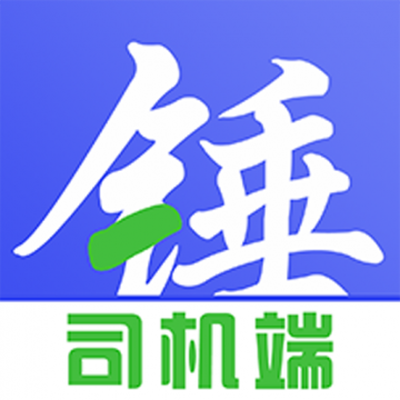 锤镰公社司机端app手机版