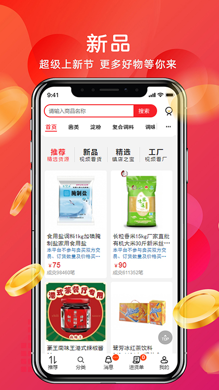 截图3