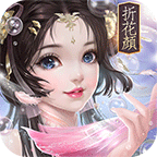 折花颜官网版