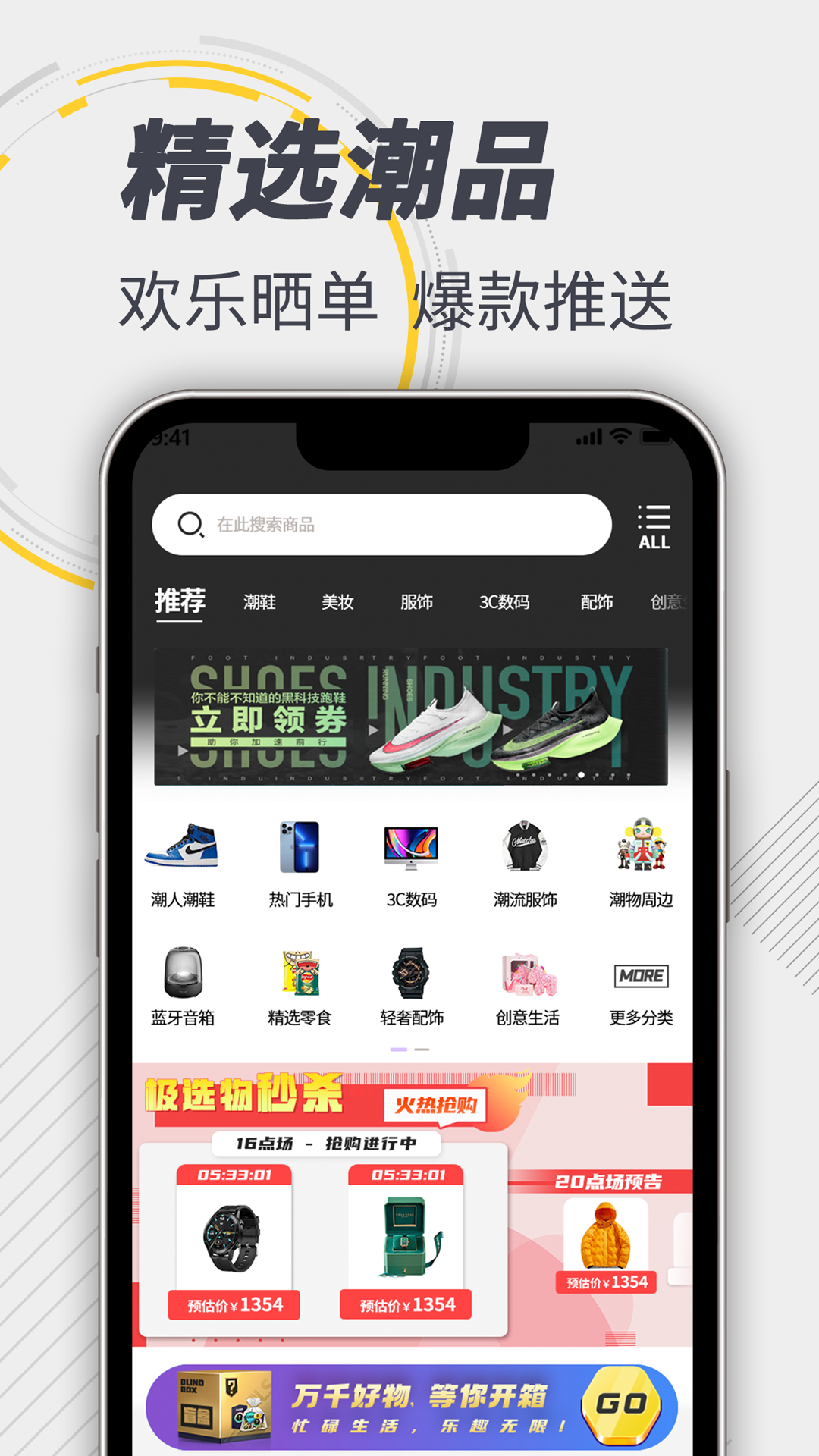 极选物图4