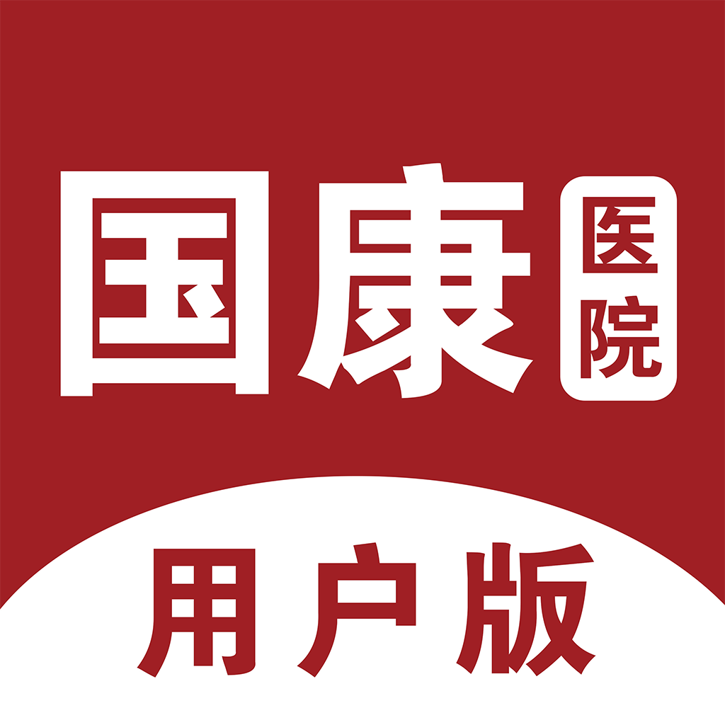 国康医院app