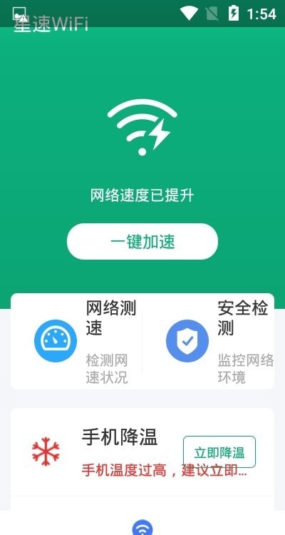 截图4