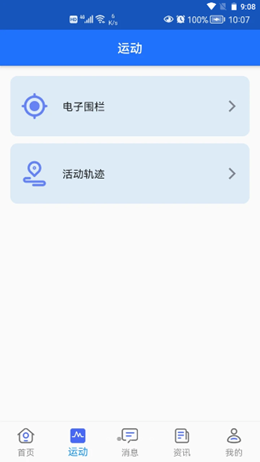 安护宁图1