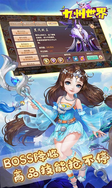 九州世界百科