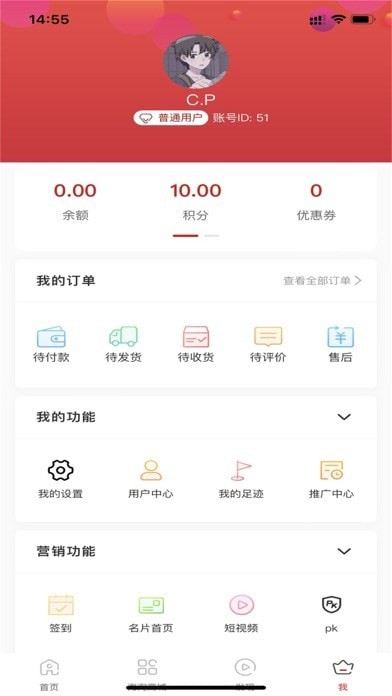 截图3
