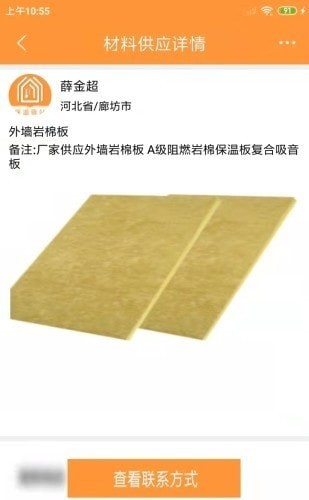 保温驿站图2